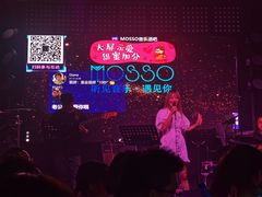 -MOSSO音乐酒吧·Live House(南京西路店)