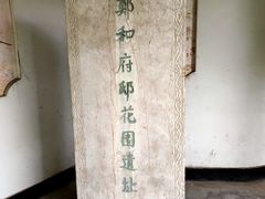 -郑和公园
