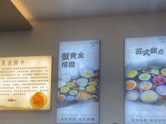 -百年老字号·观振兴蟹黄面·三虾面·苏式面(观前街富仁坊巷店)