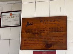 -群众牛肉小点(蚵仔煎)