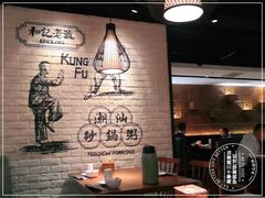 -南拳十三姨·潮汕砂锅粥(世纪金源店)