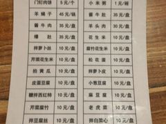 菜单-宝瑞门钉肉饼店