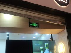 门面-茶百道(招商花园城店)