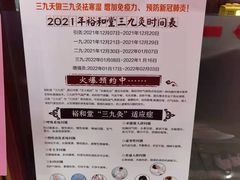 -裕和堂中医推拿艾灸(太古汇臻品店)