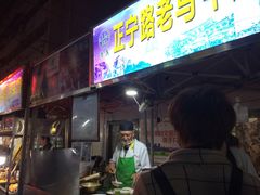 门面-清真老马家国华牛奶鸡蛋醪糟(正宁路店)