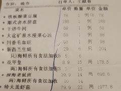 账单-东江海鲜酒家(艺都分店)