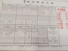 -吉友粥底火锅(方斜路店)