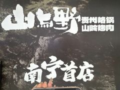 -万达广场(南宁青秀店)