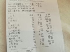 账单-九妙坊(牡丹园店)