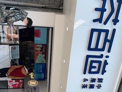 -茶百道(民主路店)