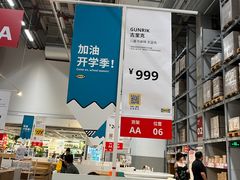 -宜家家居(西安未央商场店)