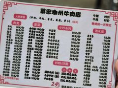 -菜忠潮州牛肉店(岗厦店)