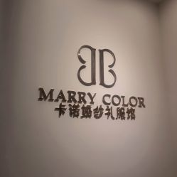 -Color卡诺婚纱礼服馆(南京严选店)