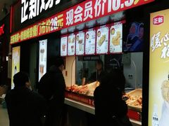 门面-正新鸡排·炸鸡烧烤(中原店)