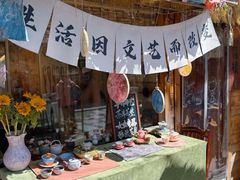 -辛庄国际文化艺术区