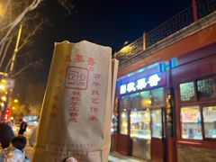 -秋栗香(地安门店)