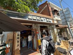 -星星奶冰·汤圆刨冰(甘肃路店)