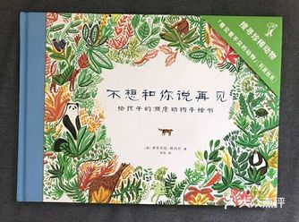 推荐给孩子的濒危动物手绘书