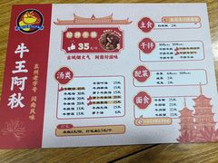 -阿秋牛排(湖心街店)