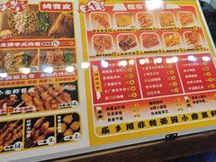 -乐彡炸串·烤苕皮(西单华威约饭街店)