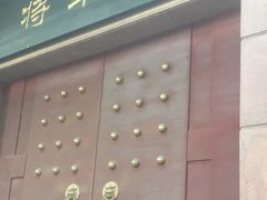 -将军府