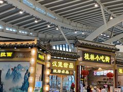 -桂林小吃街(桂林国际机场店)