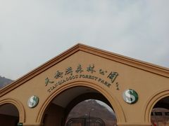 -丹东天桥沟景区