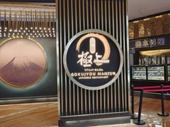 -極上萬膳·日料放题(来福士江景店)