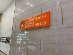 -成都艾特他整形外科医院