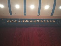 -中央音乐学院歌剧音乐厅