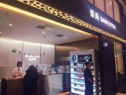 -崇尚GAVIN STYLE臻选