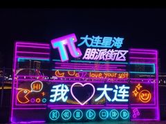 -星海广场