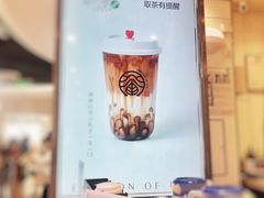-眷茶(赛格国际购物中心店)