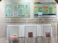-王老吉凉茶博物馆