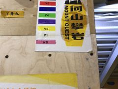 -问山MountQuest攀岩馆