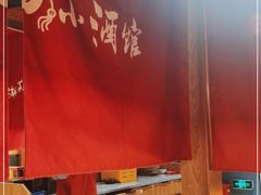 -半步颠小酒馆(昆山旗舰店)