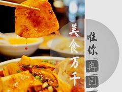 -再回首(中天健广场店)
