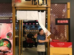 门面-一風堂拉面(港汇恒隆店)