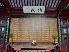 -南园(太仓市)