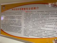 -复旦大学附属华山医院(总院)