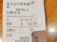 -蓉李记成都名小吃(太原龙湖万达店)