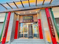 -东来顺饭庄(新源里店)
