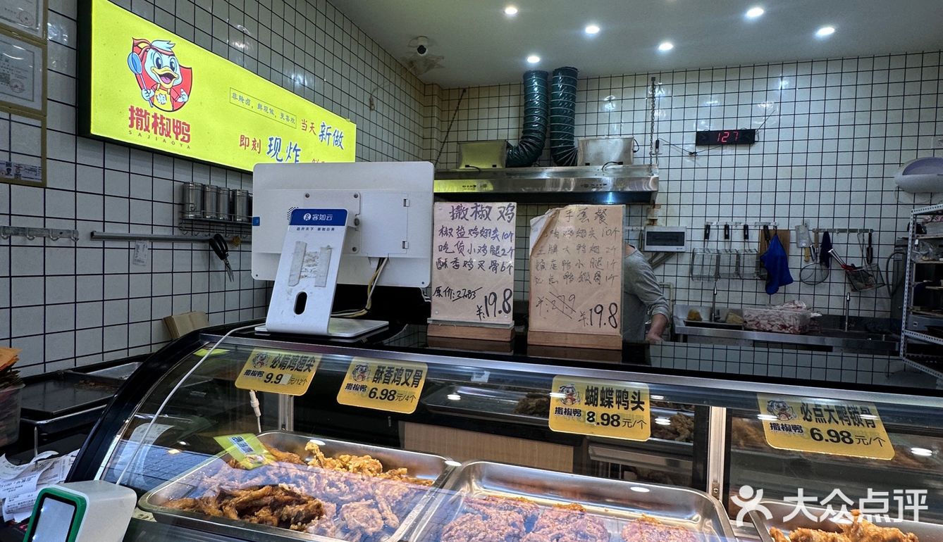 农院路这家撒椒鸭在广州吃过