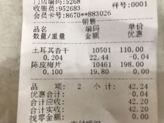 -粒上皇(天丰利市场店)
