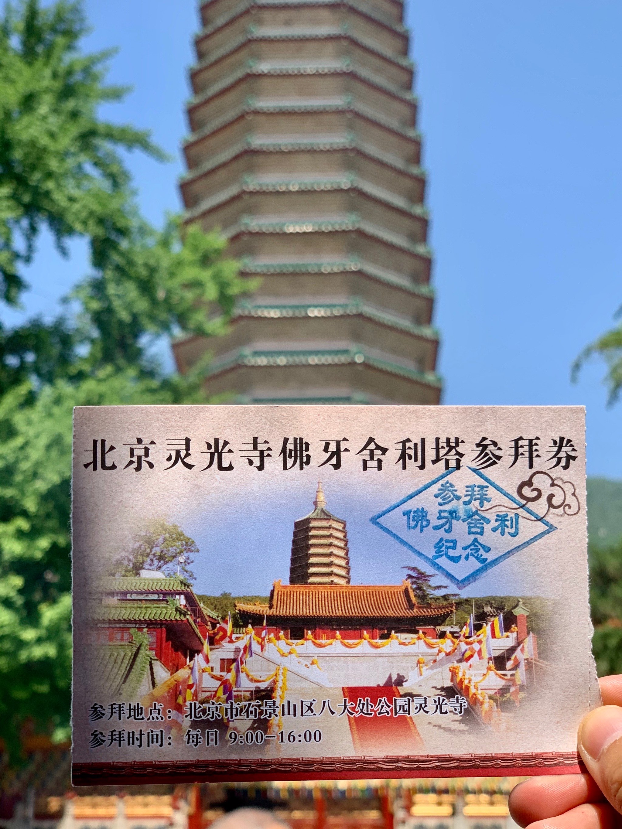 八大处公园灵光寺电话图片