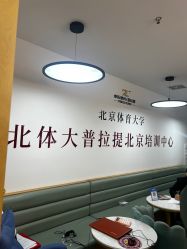 -卓拓普拉提