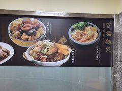 -百福麵家(新馬路店)