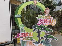 -中国徽菜·徽商故里(广安门店)