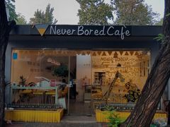 -五进制 Coffee Shop