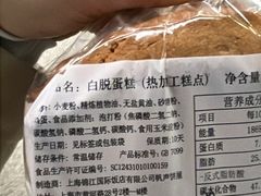 -国际饭店·帆声西饼屋(黄河路店)